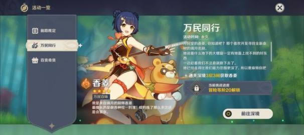 原神深境螺旋副本通关攻略 平民玩家过法指南_本站