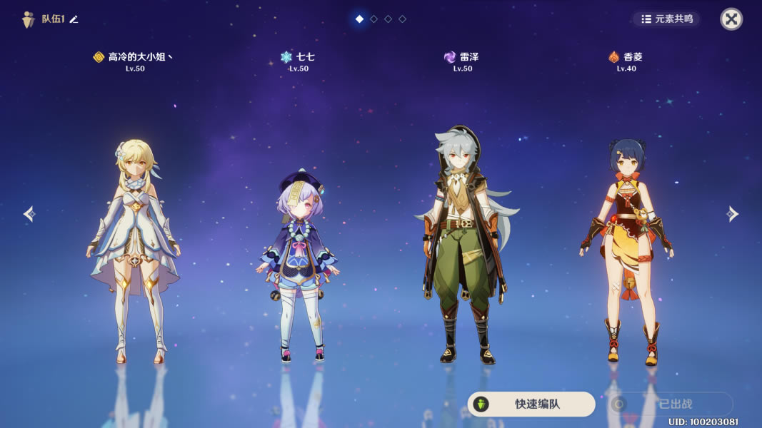 原神公测版风魔龙详细打法设置分享 风魔龙讨伐攻略