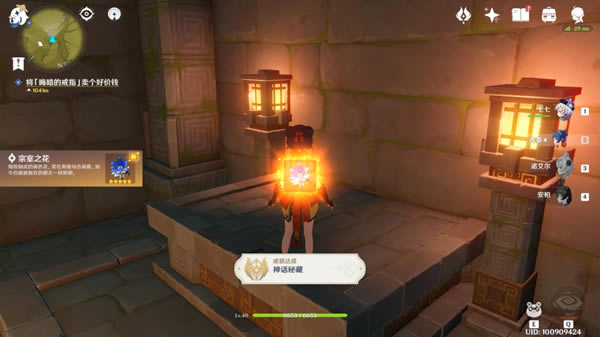 原神公测版宗师之花圣遗物取得办法 五星圣遗物获得办法