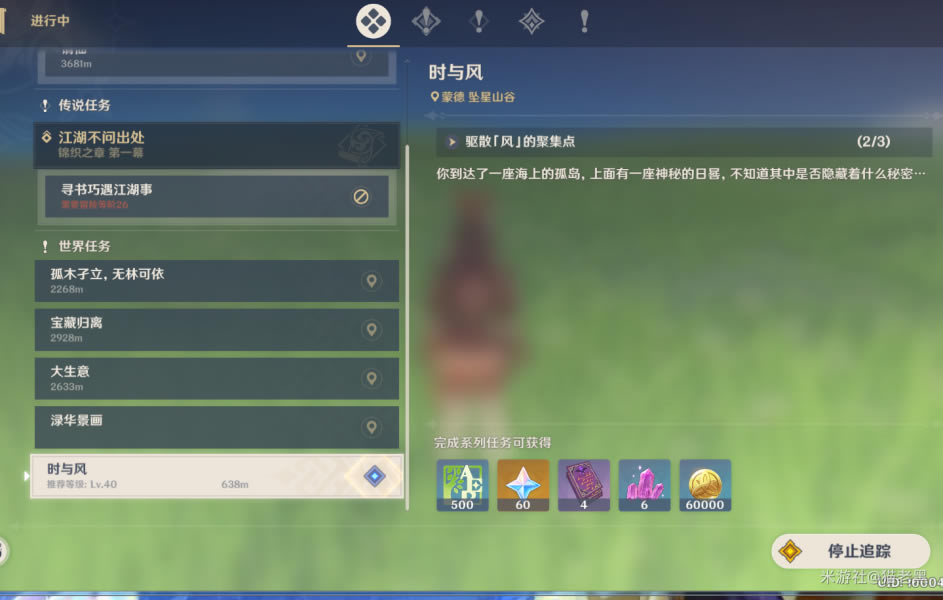 原神孤岛隐藏任务攻略 孤岛隐藏40级任务过法详解_本站