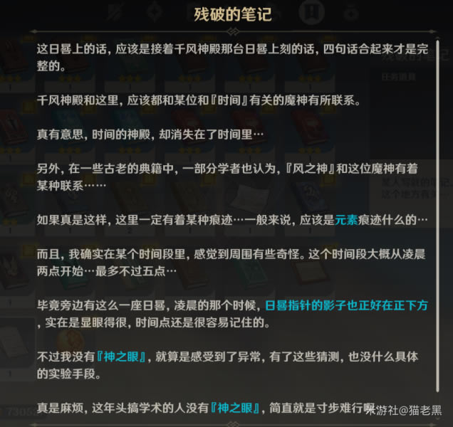 原神孤岛隐藏任务攻略 孤岛隐藏40级任务过法详解_本站