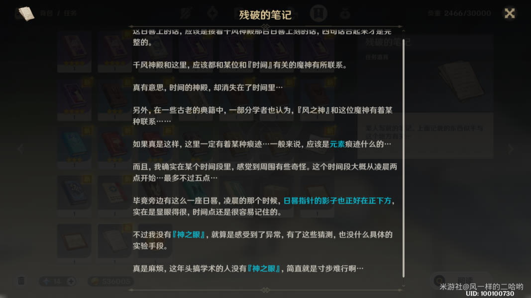 原神狂风之核打法攻略 狂风之核隐藏地图怎么去_本站
