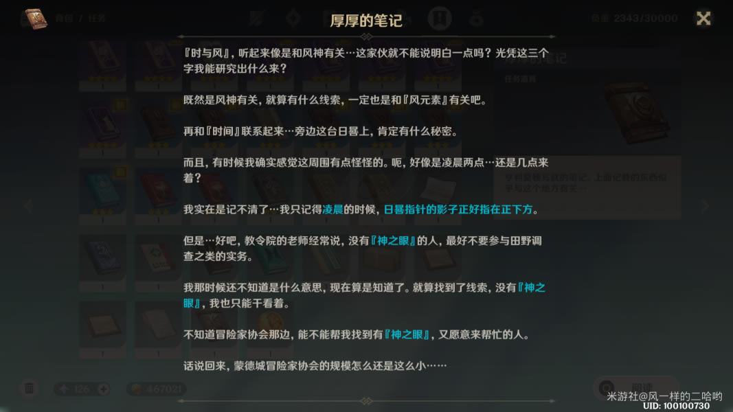 原神狂风之核打法攻略 狂风之核隐藏地图怎么去_本站