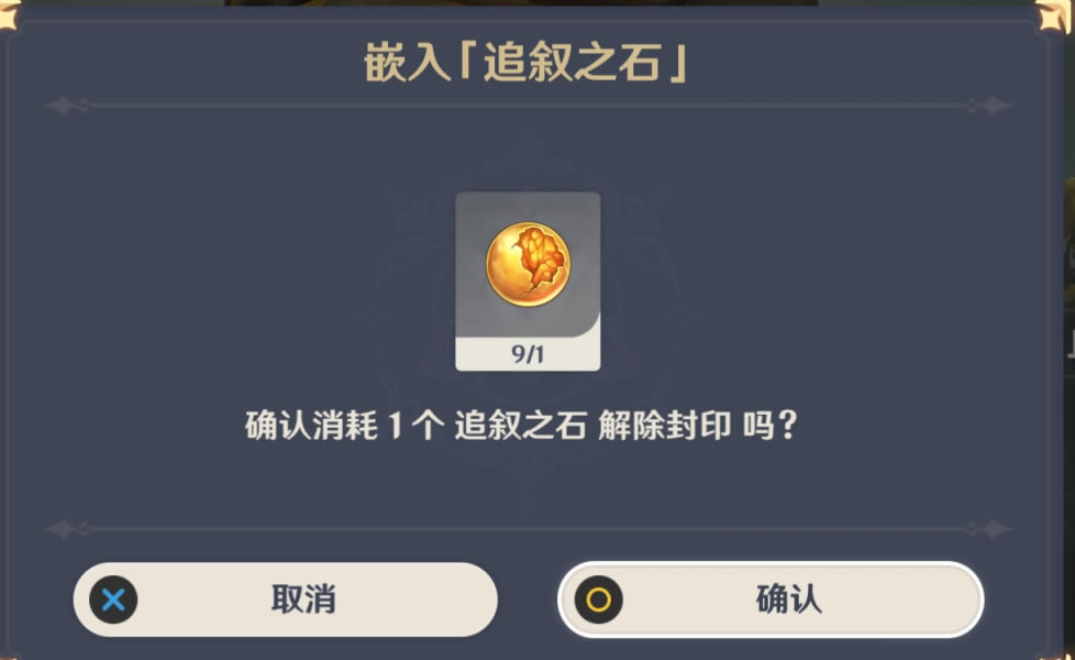 原神靖世九柱任务解谜攻略 公测版新增任务靖世九柱过法详解_本站
