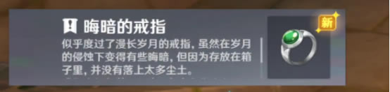 原神靖世九柱任务解谜攻略 公测版新增任务靖世九柱过法详解_本站