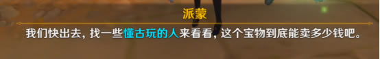 原神靖世九柱任务解谜攻略 公测版新增任务靖世九柱过法详解_本站