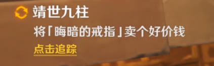 原神靖世九柱任务解谜攻略 公测版新增任务靖世九柱过法详解_本站