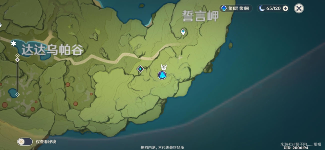 原神无相雷逃课打法思路 无相之雷全技能解析_本站