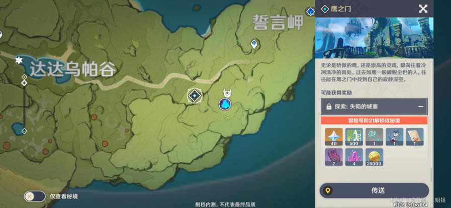 原神无相雷逃课打法思路 无相之雷全技能解析_本站