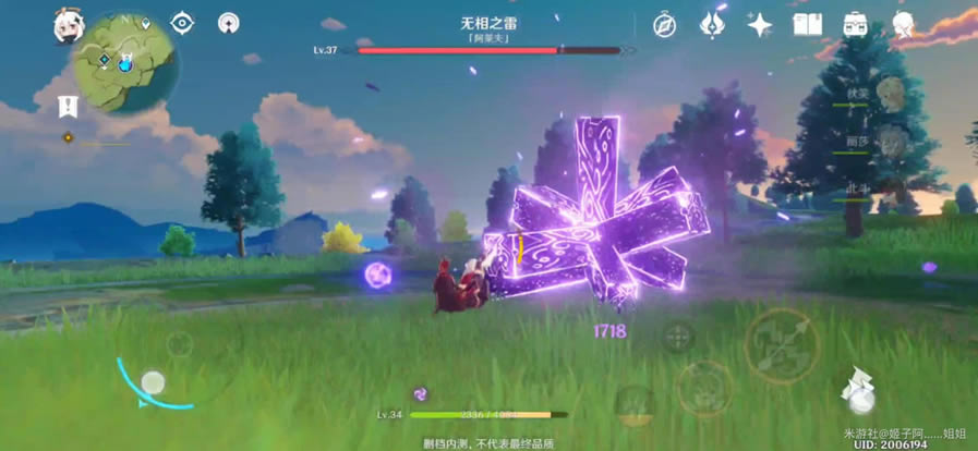 原神无相雷逃课打法思路 无相之雷全技能解析_本站