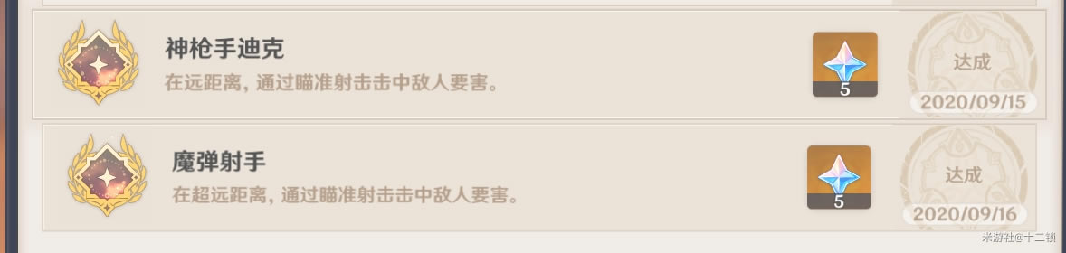 原神公测版魔弹射手成就解锁方法 魔弹射手成就获取攻略_本站