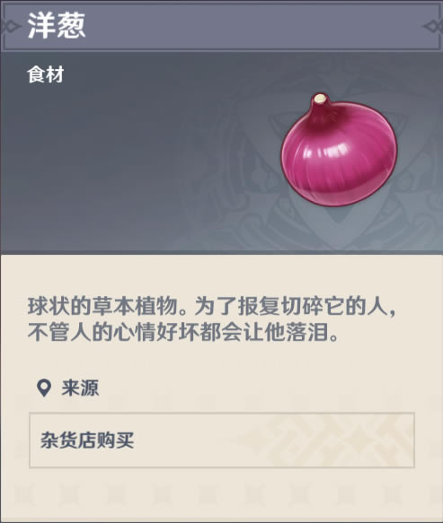 原神时与风任务图文流程攻略 公测版时与风任务过法详解_本站