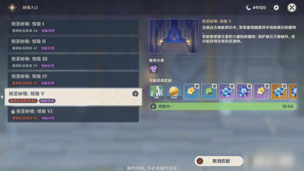 原神联机教程 好友联机所需等级及注意事项_本站