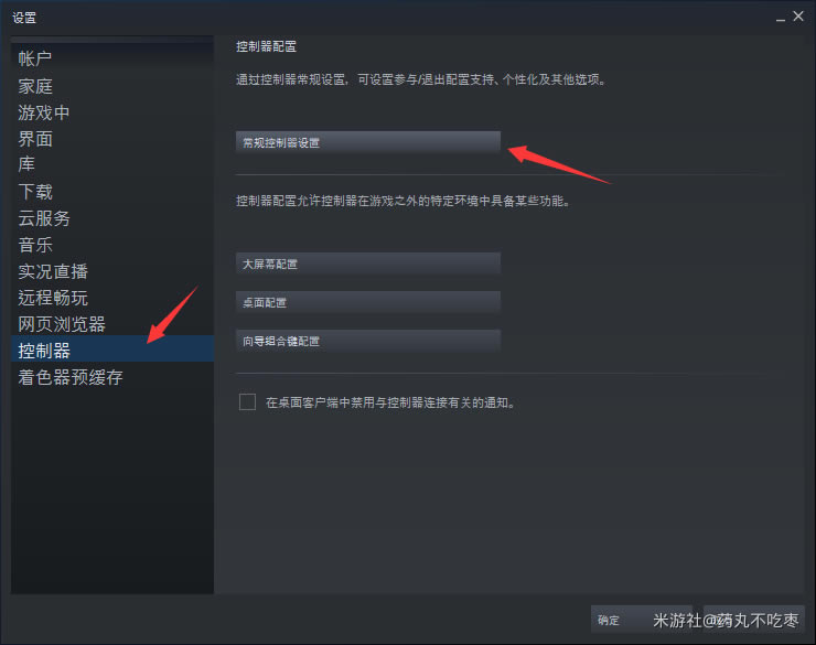 原神手柄键位修改教程 PC版手柄怎么改键位_本站
