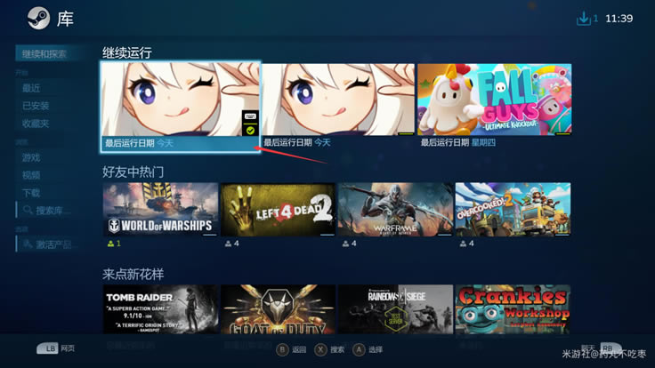原神手柄键位修改教程 PC版手柄怎么改键位_本站