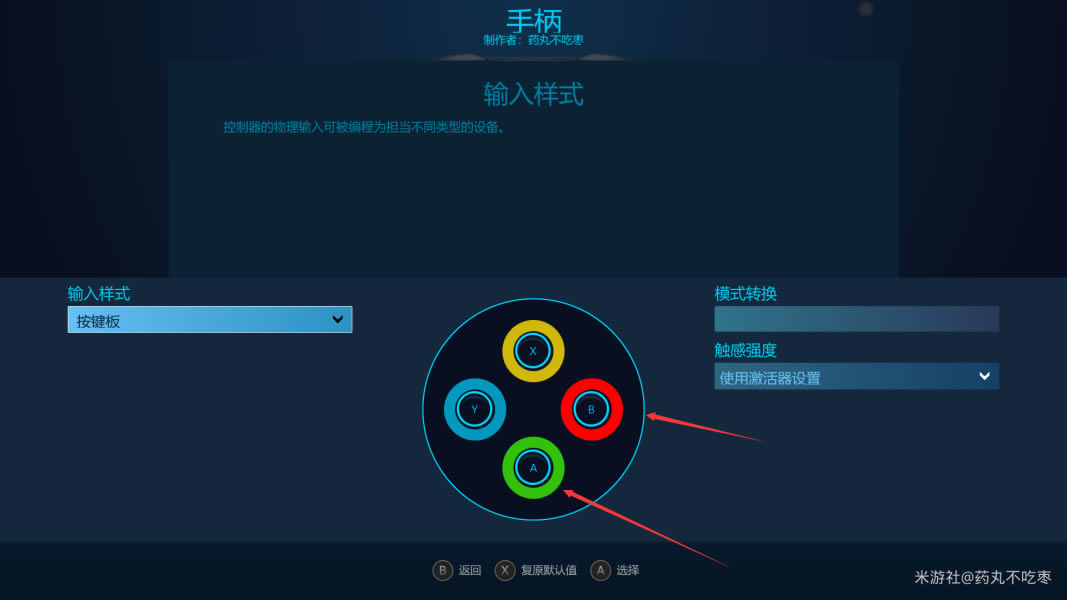 原神手柄键位修改教程 PC版手柄怎么改键位_本站