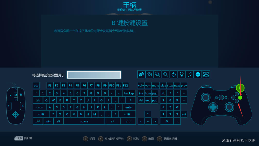 原神手柄键位修改教程 PC版手柄怎么改键位_本站