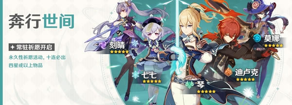 原神公测开服活动总结 公测活动内容详细说明