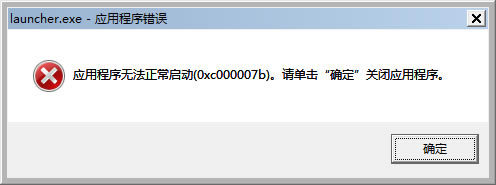 ԭӦó PC0xc000007b_վ