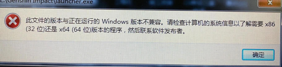 原神系统版本不兼容解决方法 系统不兼容玩不了怎么办_本站