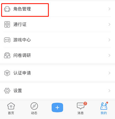 原神角色绑定教程 各平台角色绑定具体步骤分享_本站