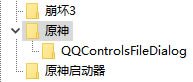 原神分辨率修改教程 PC版分辨率怎么改_本站