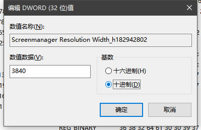 原神分辨率修改教程 PC版分辨率怎么改_本站