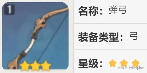 原神公测版前期武器及圣遗物选择推荐