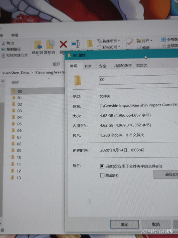 原神公测版1004文件校验错误问题解决方法 客户端安装错误解决方法_本站