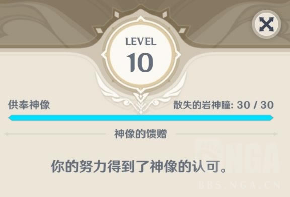 原神最后一个岩神瞳位置列表 最后一个岩神瞳在啥地方