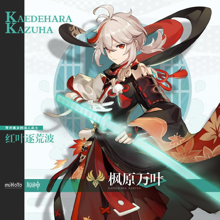 《原神》官方微博公布了四名新角色 让玩家们大呼过瘾