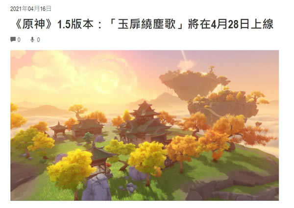 《原神》PS5版4月28日发售 支持4K分辨率