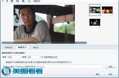 美图看看批量编辑图片