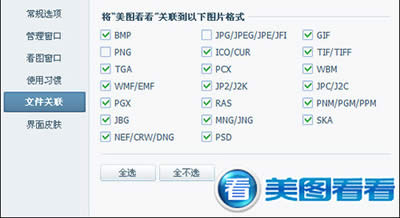 详解看图软件美图看看的独到之处