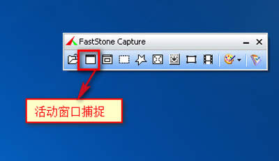 ͼfaststone captureʹ÷