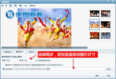 美图看看便捷浏览正月十五全家福