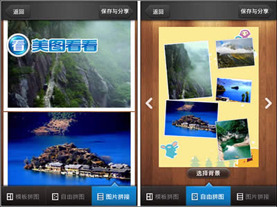 出门旅游带上手机版美图看看