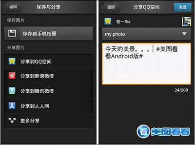 出门旅游带上手机版美图看看