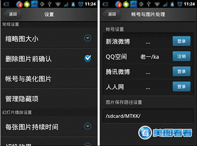 出门旅游带上手机版美图看看