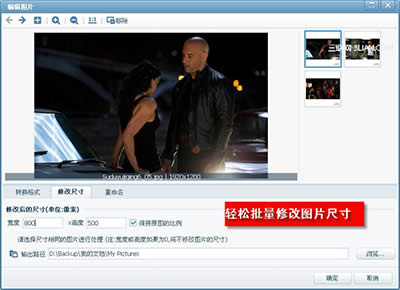 美图看看爽心看图分享速度与激情6剧情