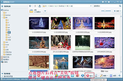 用美图看看一键分享圣诞之夜