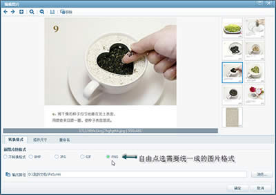 用美图看看制作种花教程 与好友分享耕耘乐趣