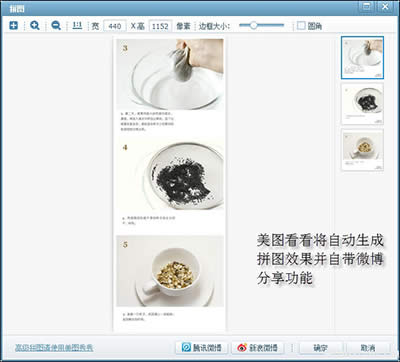 美图看看一键制作种花教程