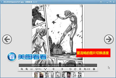 美图看看超大视窗浏览《进击的巨人》