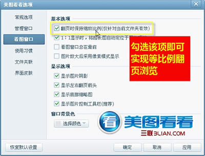 美图看看超大视窗浏览《进击的巨人》
