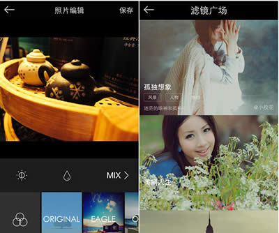 MIX滤镜大师美化照片方法
