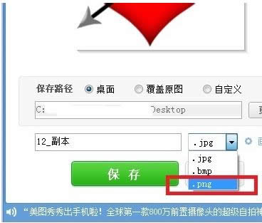 美图秀秀