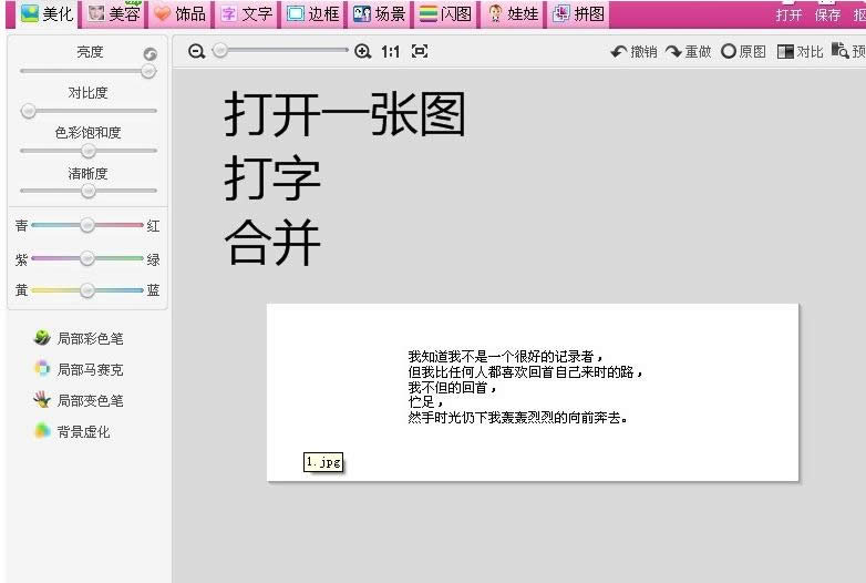 输入静态文字