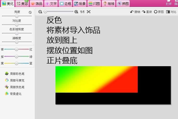 素材