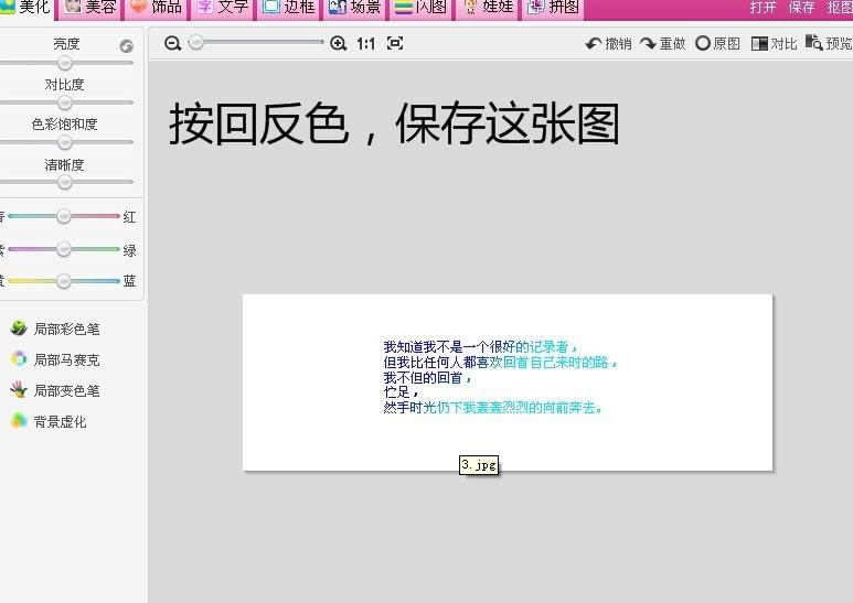 美图秀秀
